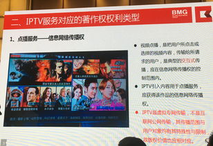 從北京新媒體趙志成IPTV版權(quán)案探討成都新媒體運(yùn)營的法律風(fēng)險(xiǎn)與合規(guī)路徑