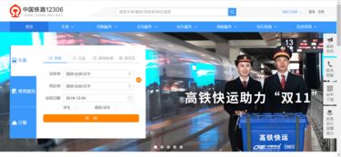 搶票軟件可以扔了？12306“候補(bǔ)購(gòu)票”功能上線背后的技術(shù)革新與市場(chǎng)影響