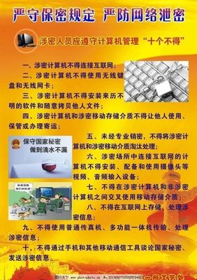 創(chuàng)意保密與設(shè)計(jì)安全 卡通鍵盤(pán)廣告中的數(shù)字守護(hù)