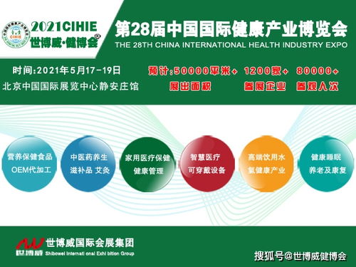 鄭州萱草集盛裝亮相2021年第28屆中國國際健康產業博覽會，引領健康新風尚