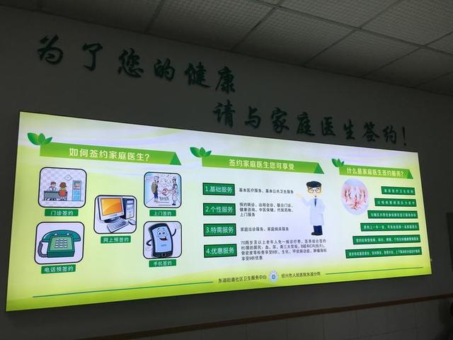 紹興首個家庭醫生工作室成立 居民盡享“私人定制”健康服務